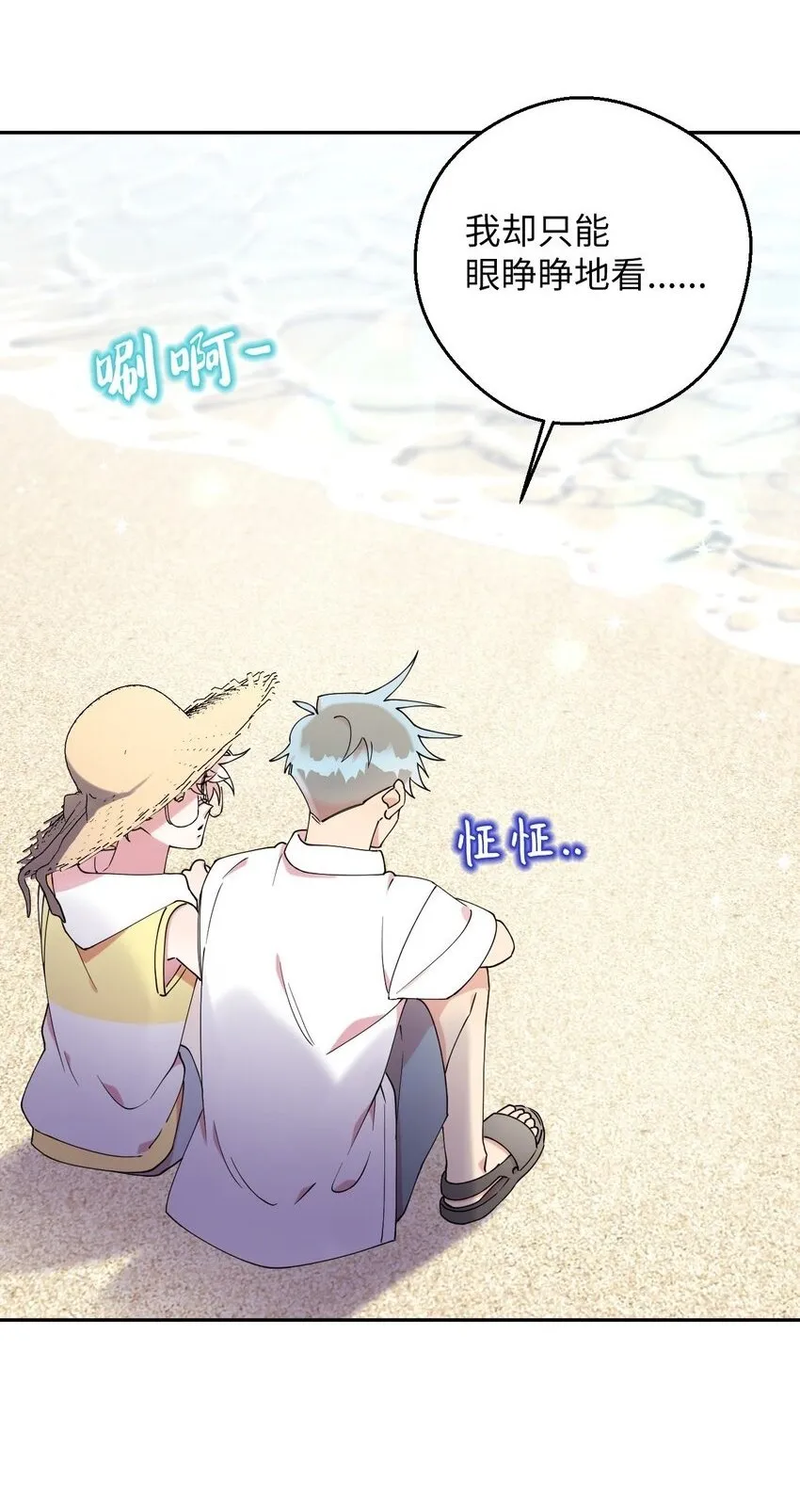 53 后日谈(2) 第2页