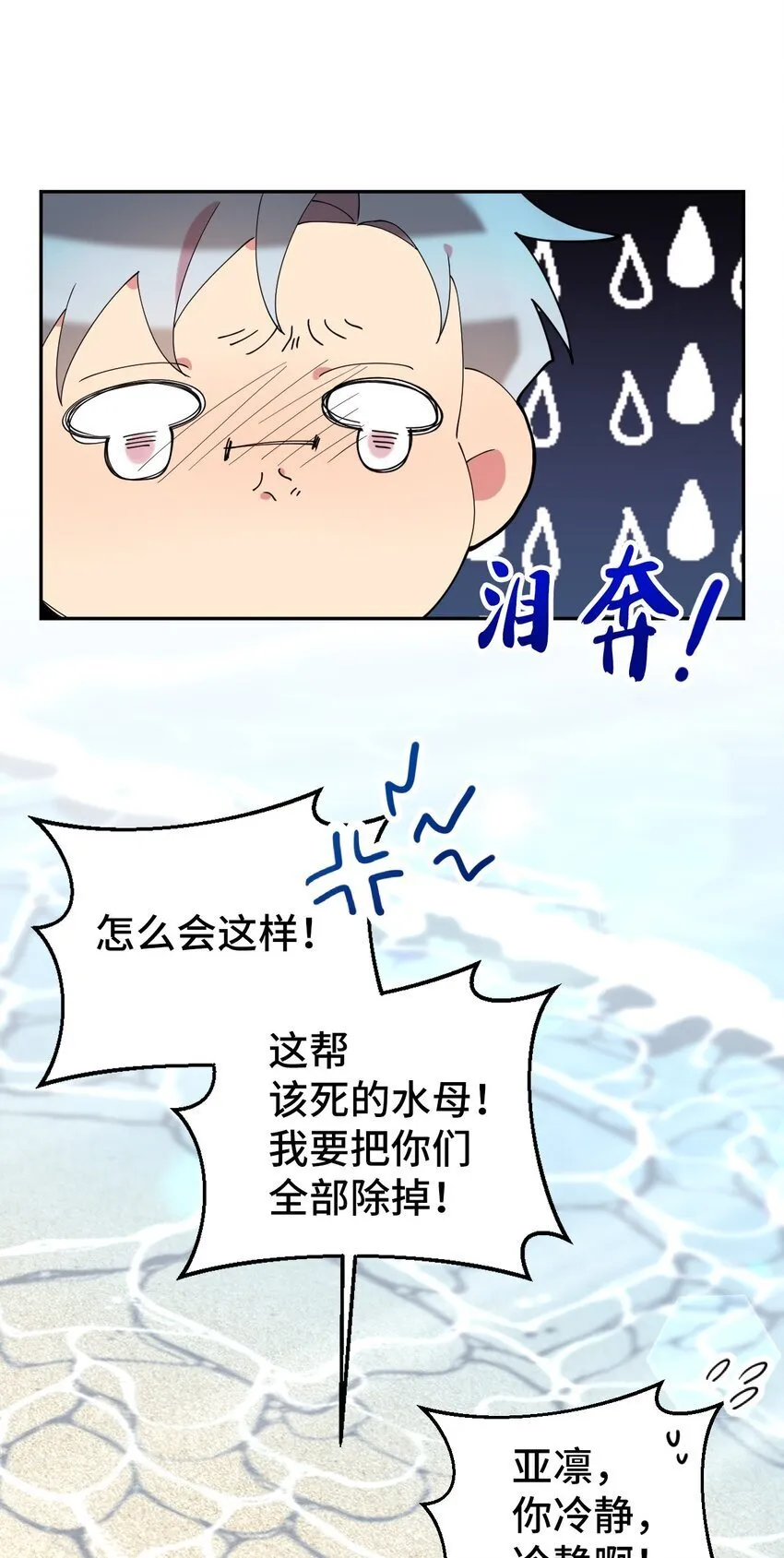 53 后日谈(2) 第3页