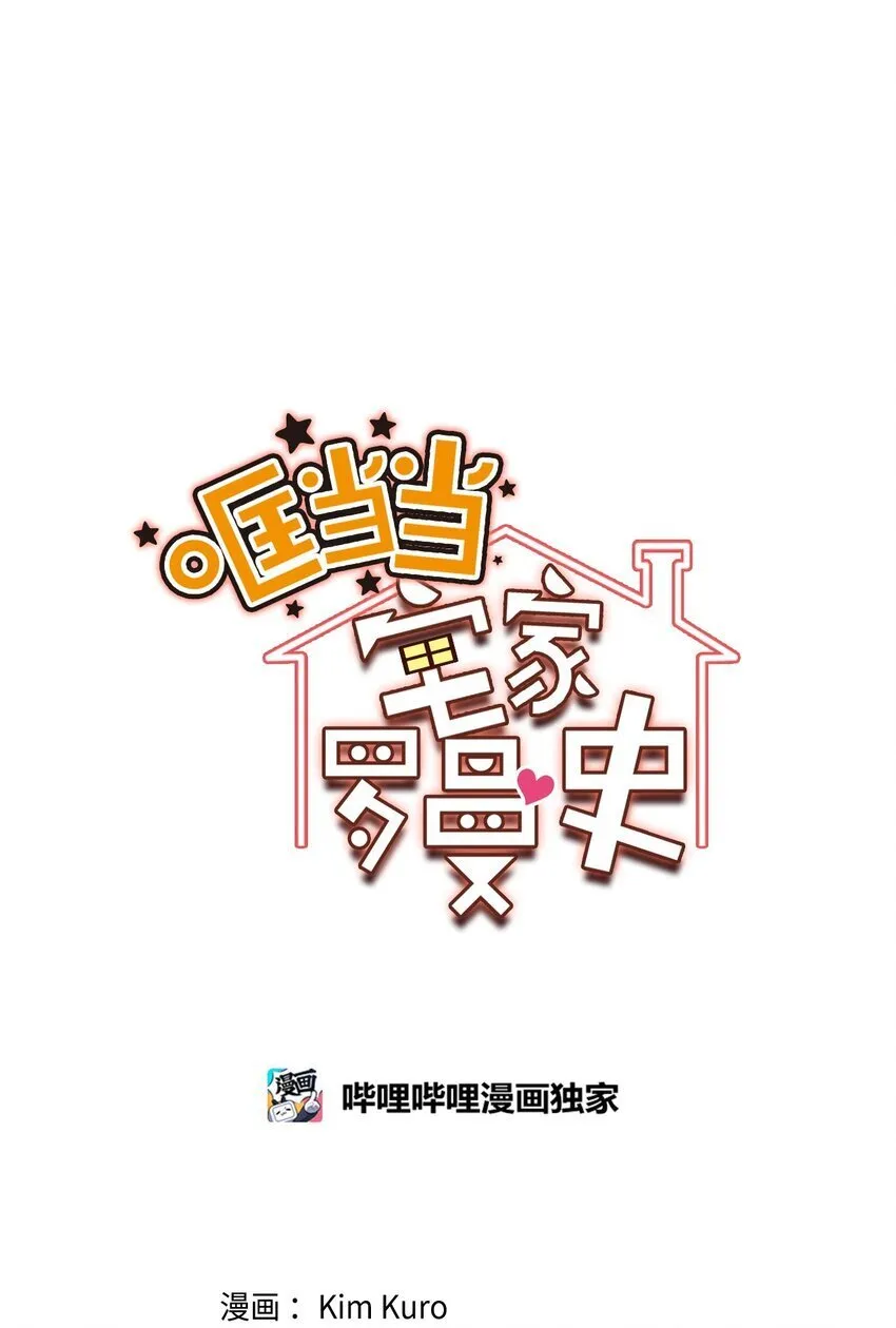 53 后日谈(2) 第5页