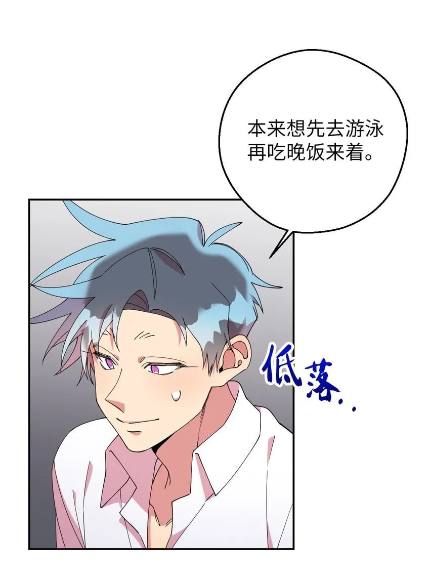 53 后日谈(2) 第9页