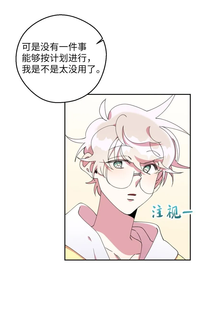 53 后日谈(2) 第10页