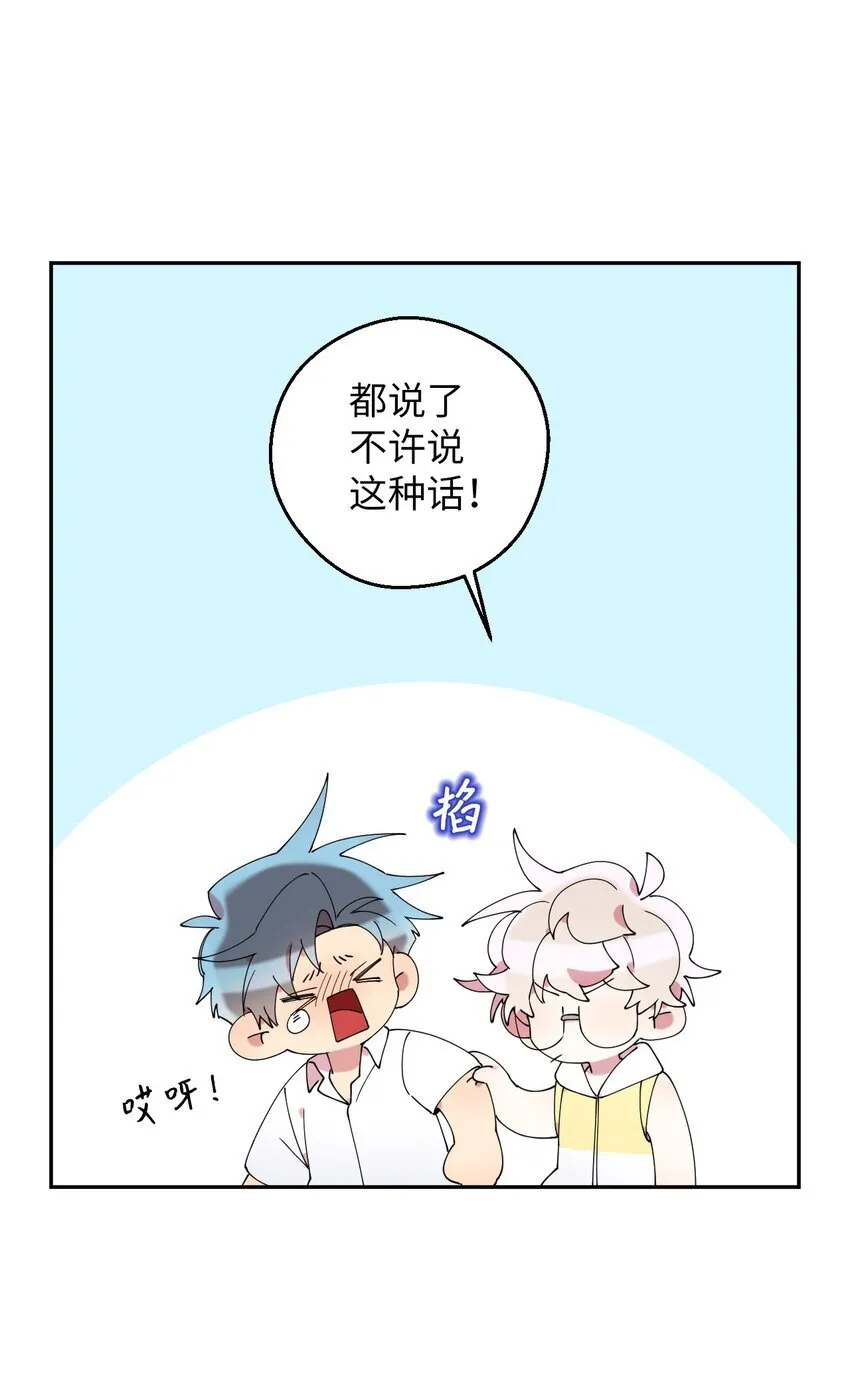 53 后日谈(2) 第11页