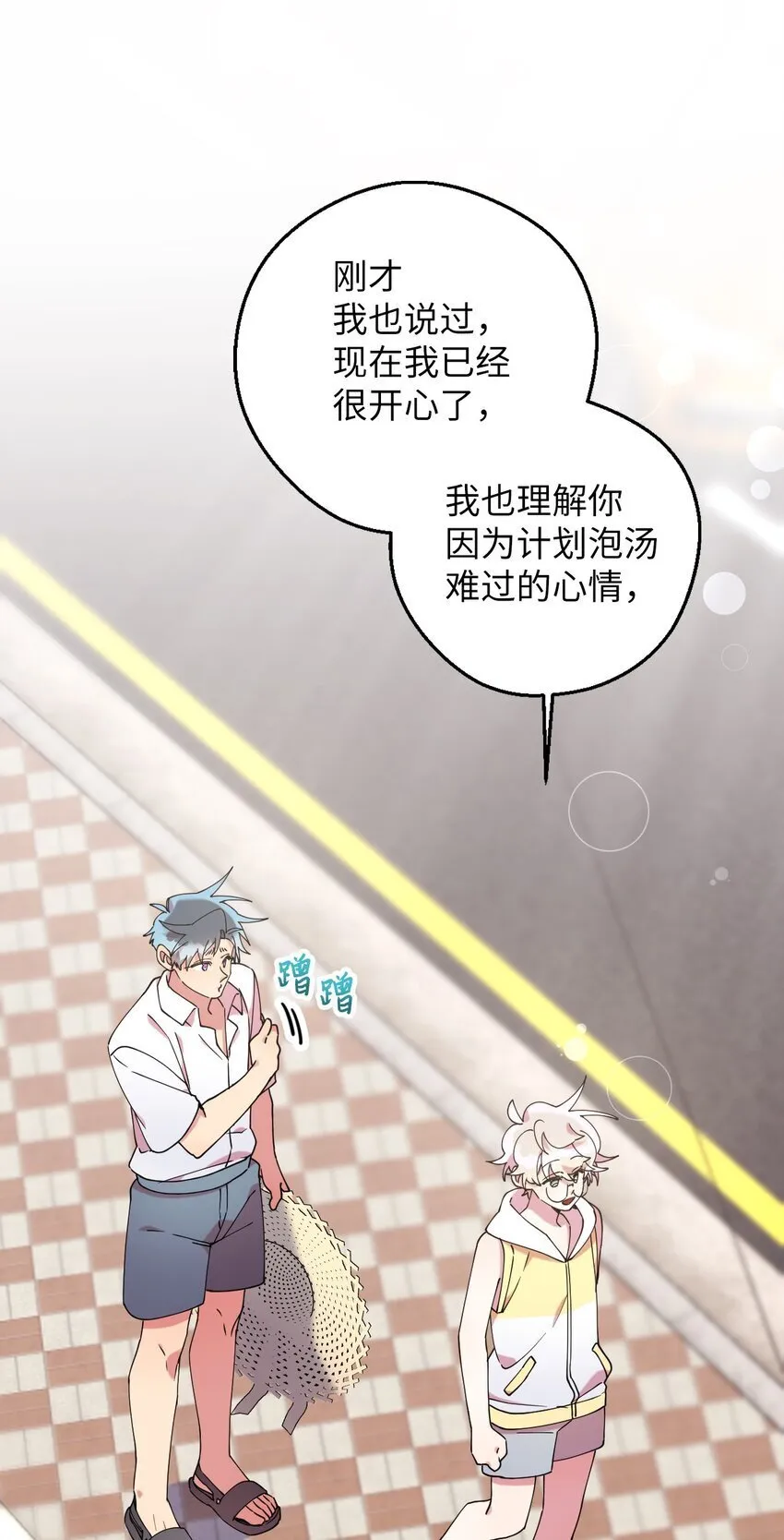 53 后日谈(2) 第12页