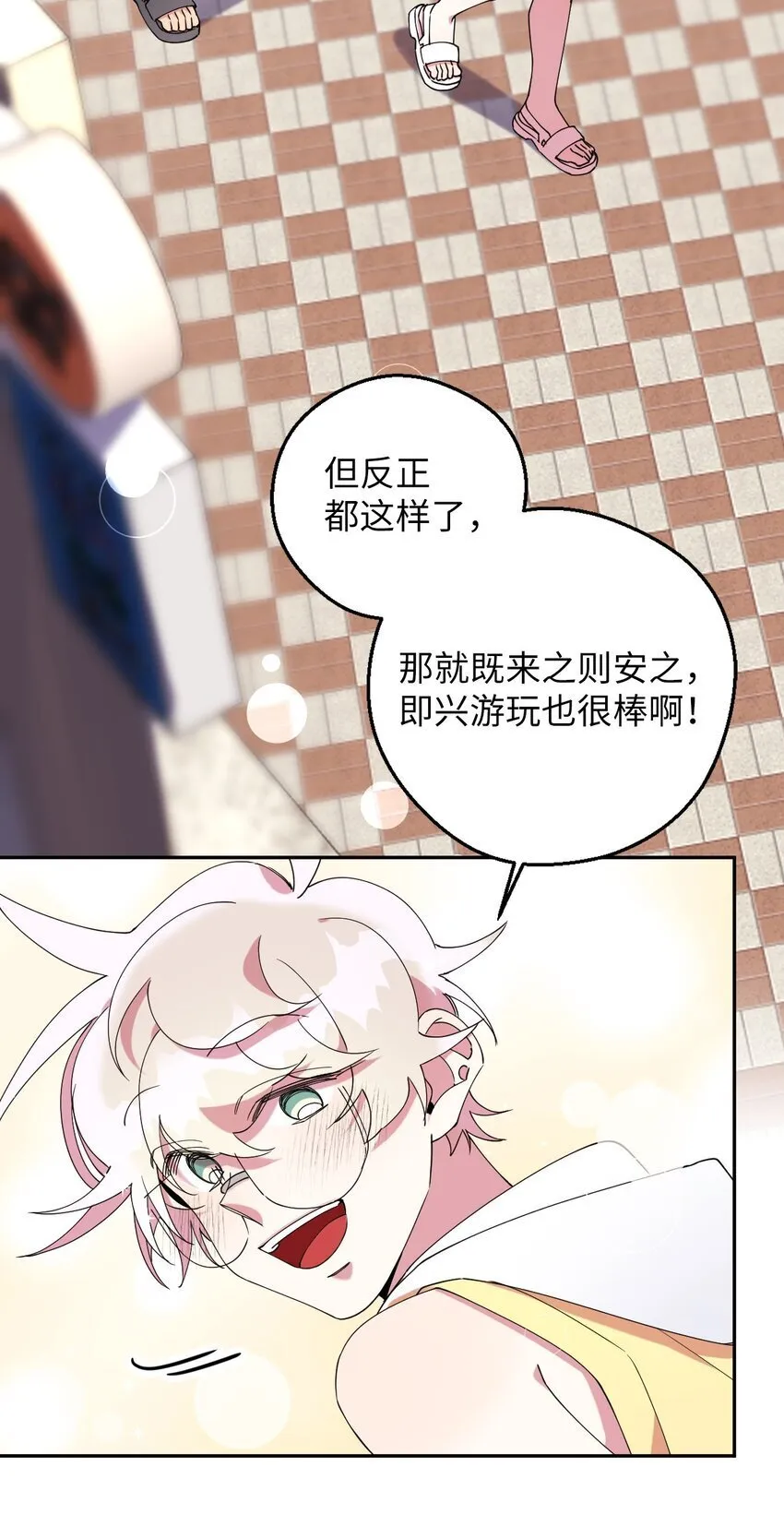 53 后日谈(2) 第13页