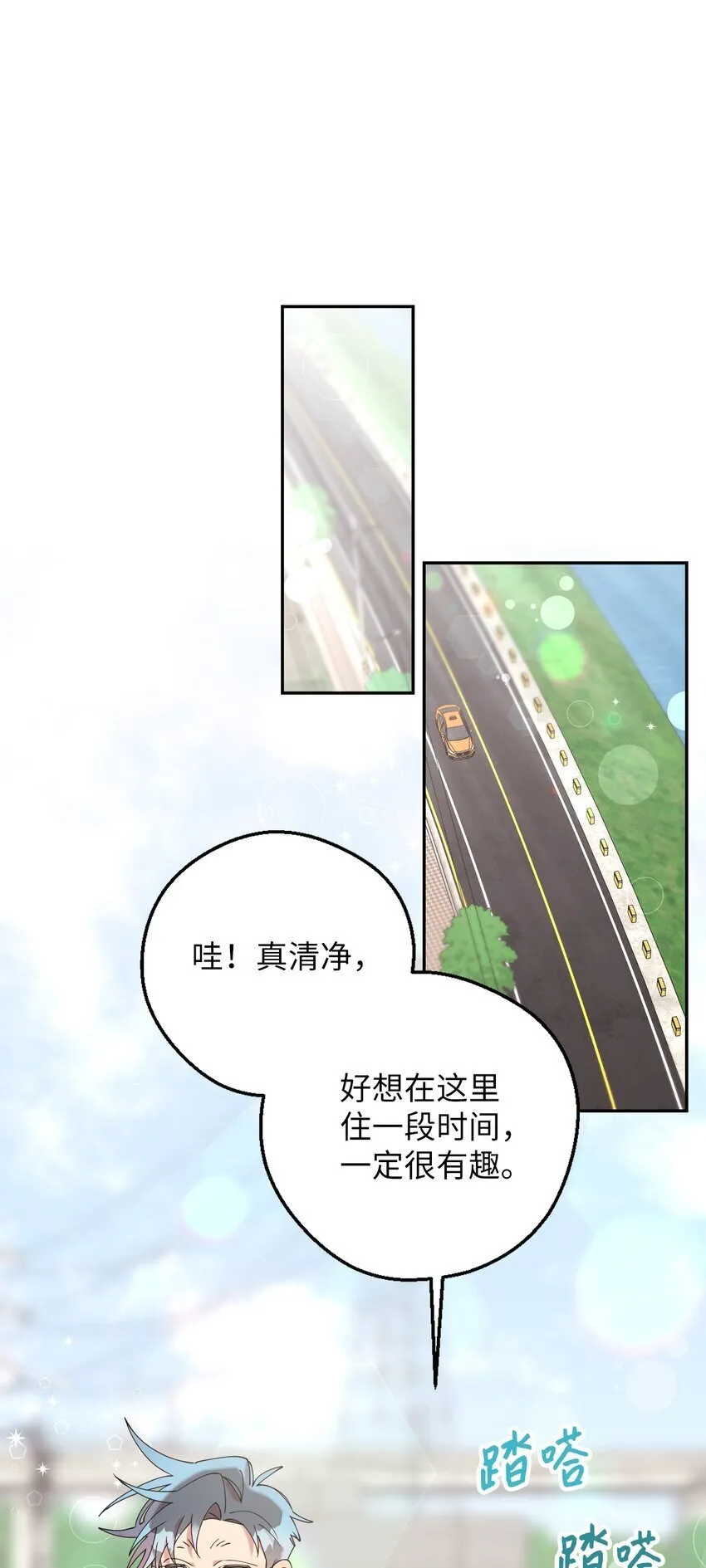53 后日谈(2) 第16页