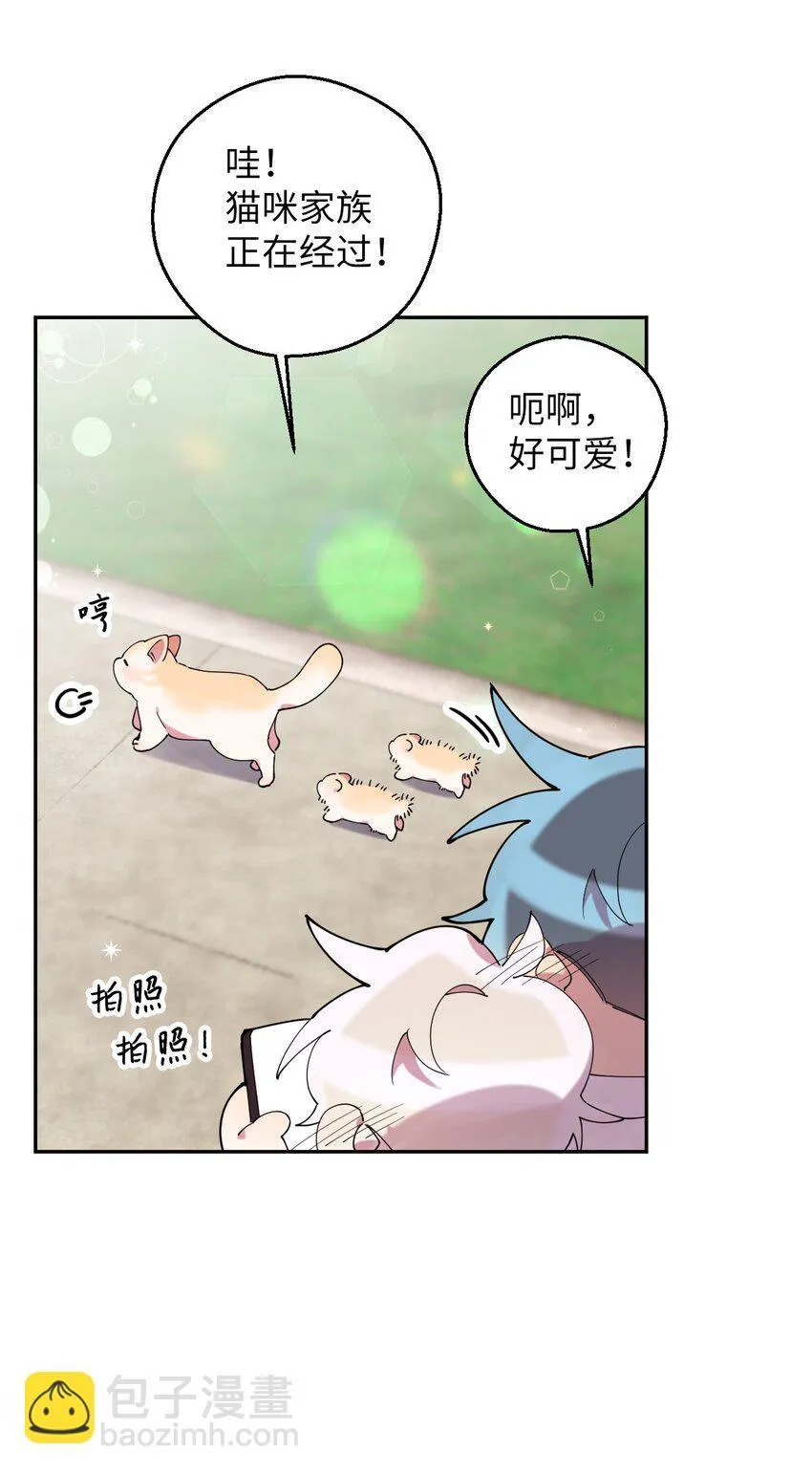 53 后日谈(2) 第18页