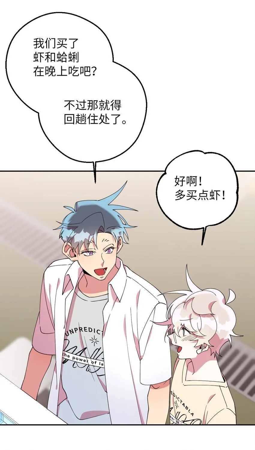 53 后日谈(2) 第20页