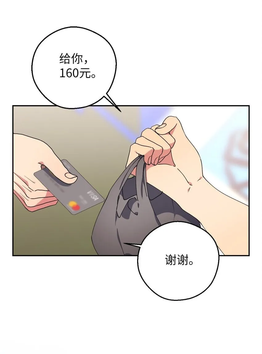 53 后日谈(2) 第21页