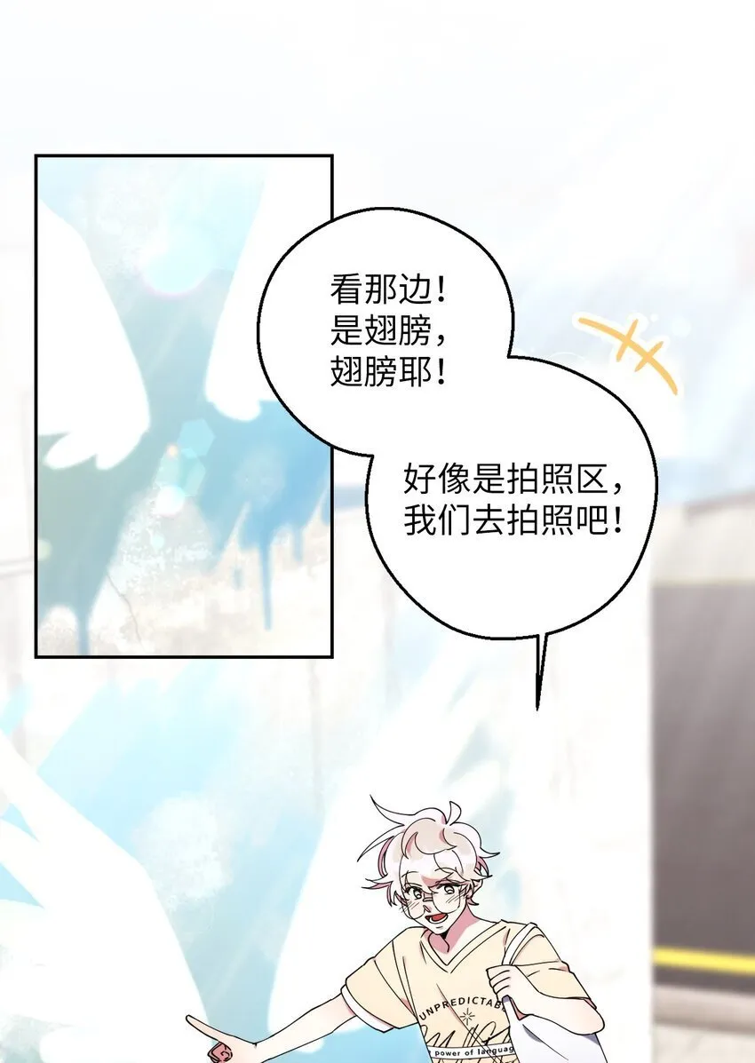 53 后日谈(2) 第22页