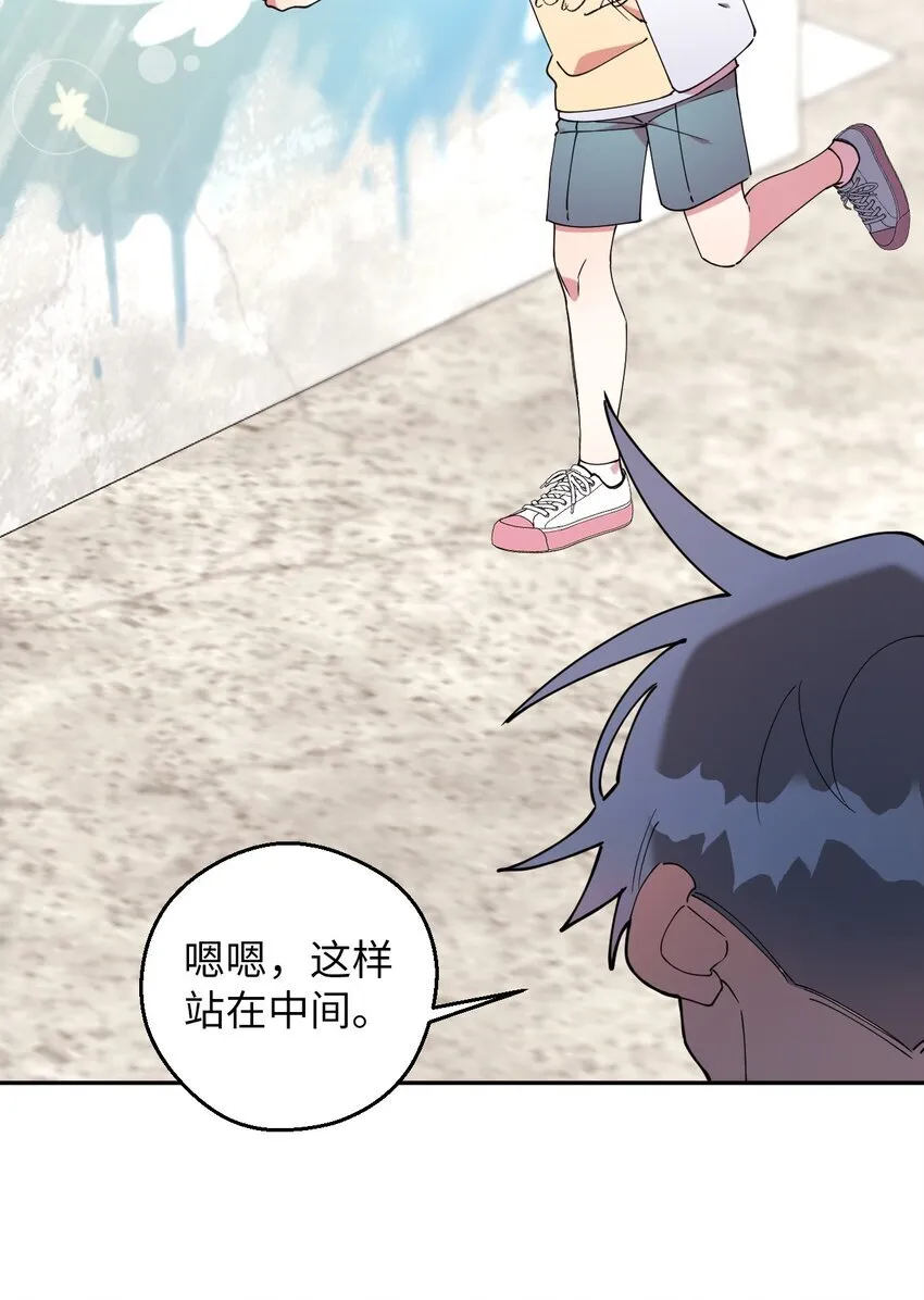 53 后日谈(2) 第23页