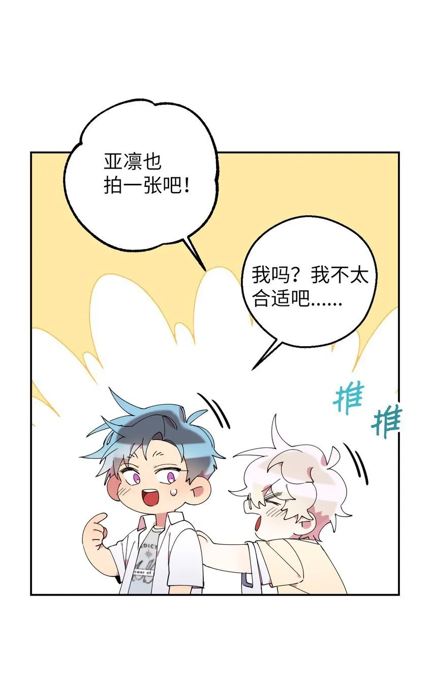 53 后日谈(2) 第26页