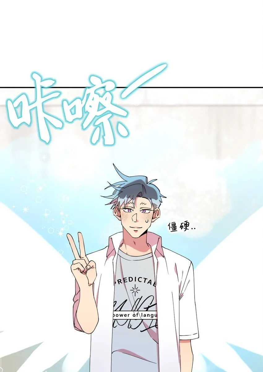 53 后日谈(2) 第27页