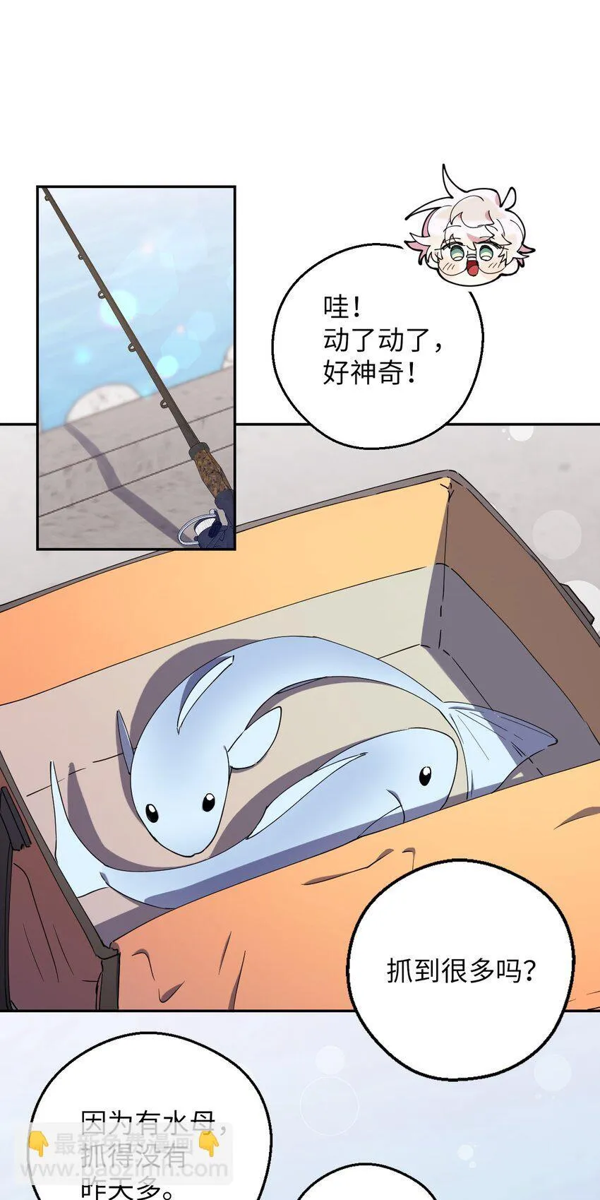 53 后日谈(2) 第29页