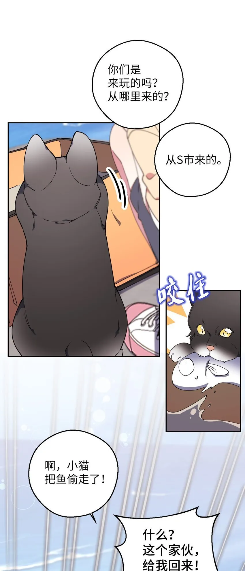 53 后日谈(2) 第32页