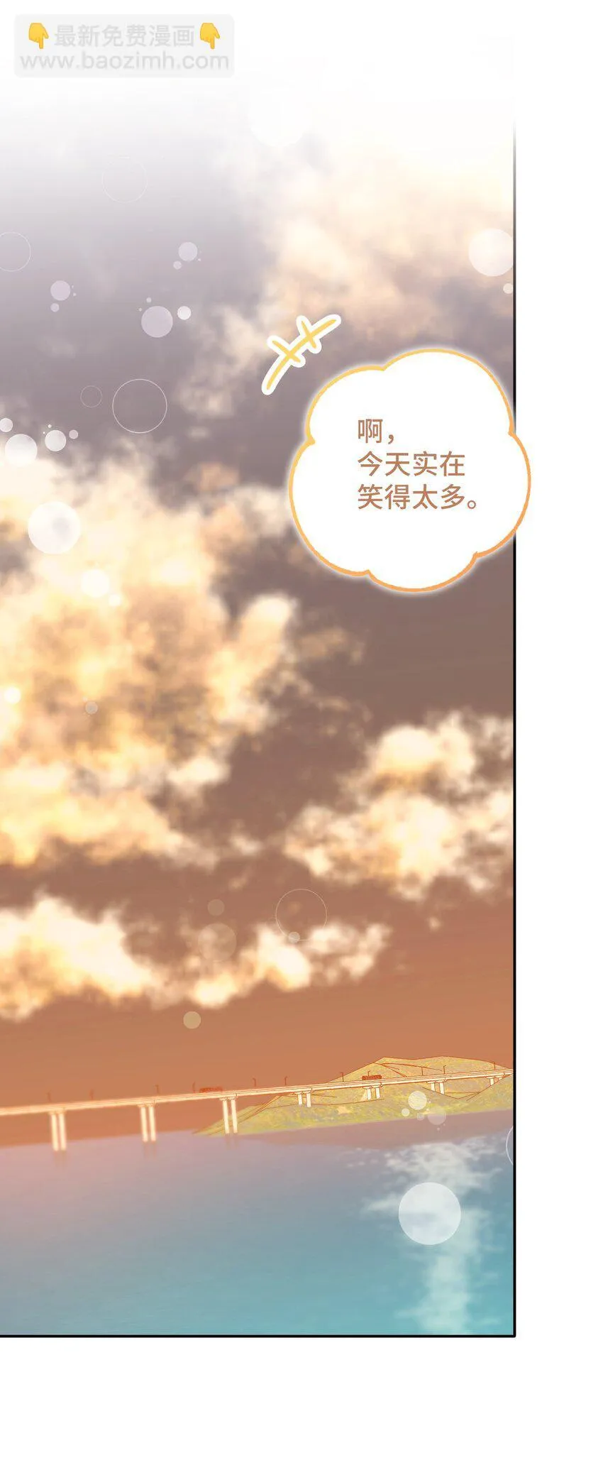 53 后日谈(2) 第35页