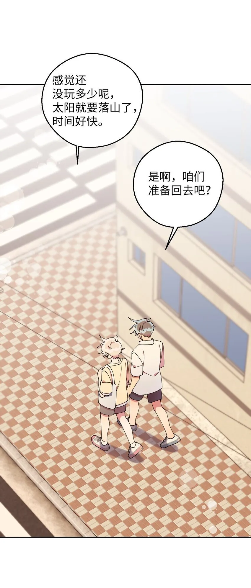 53 后日谈(2) 第36页