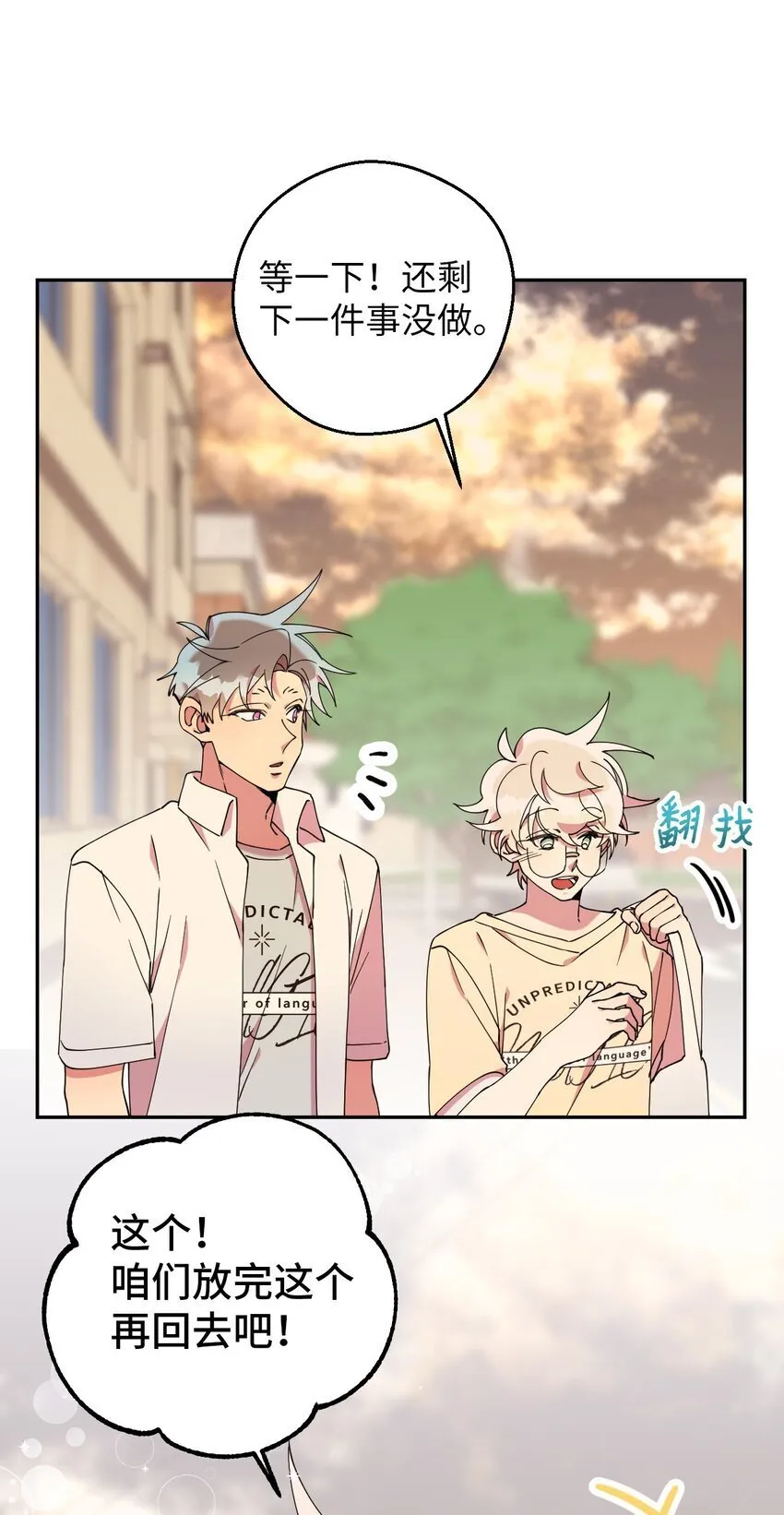 53 后日谈(2) 第37页