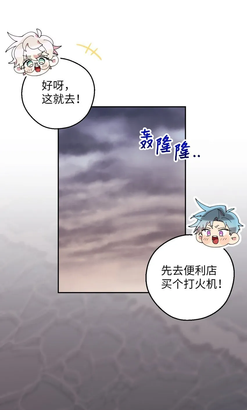 53 后日谈(2) 第40页