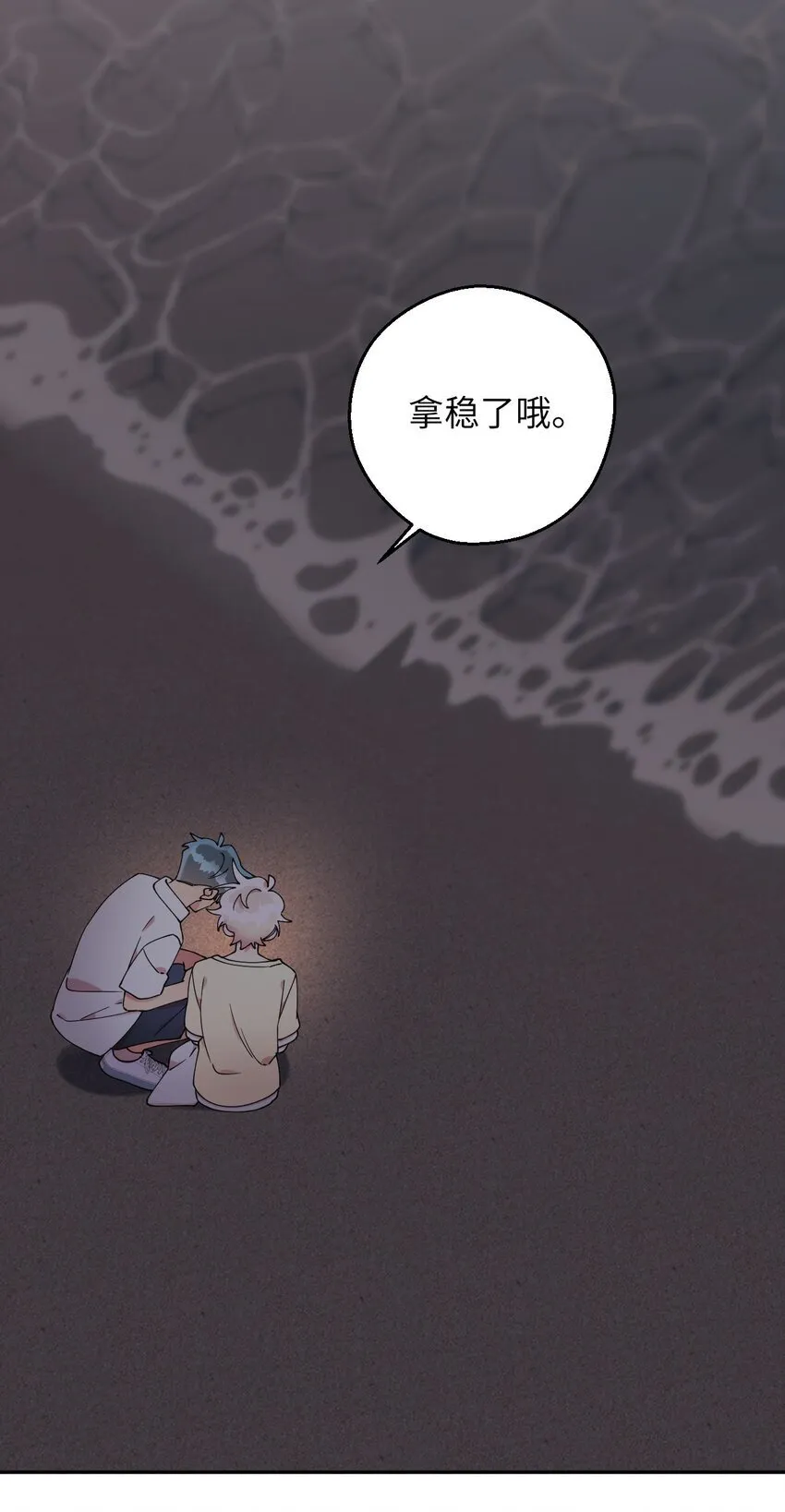 53 后日谈(2) 第41页