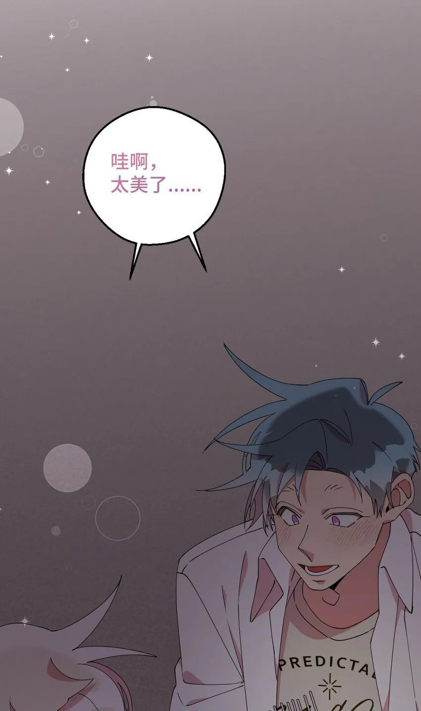 53 后日谈(2) 第43页