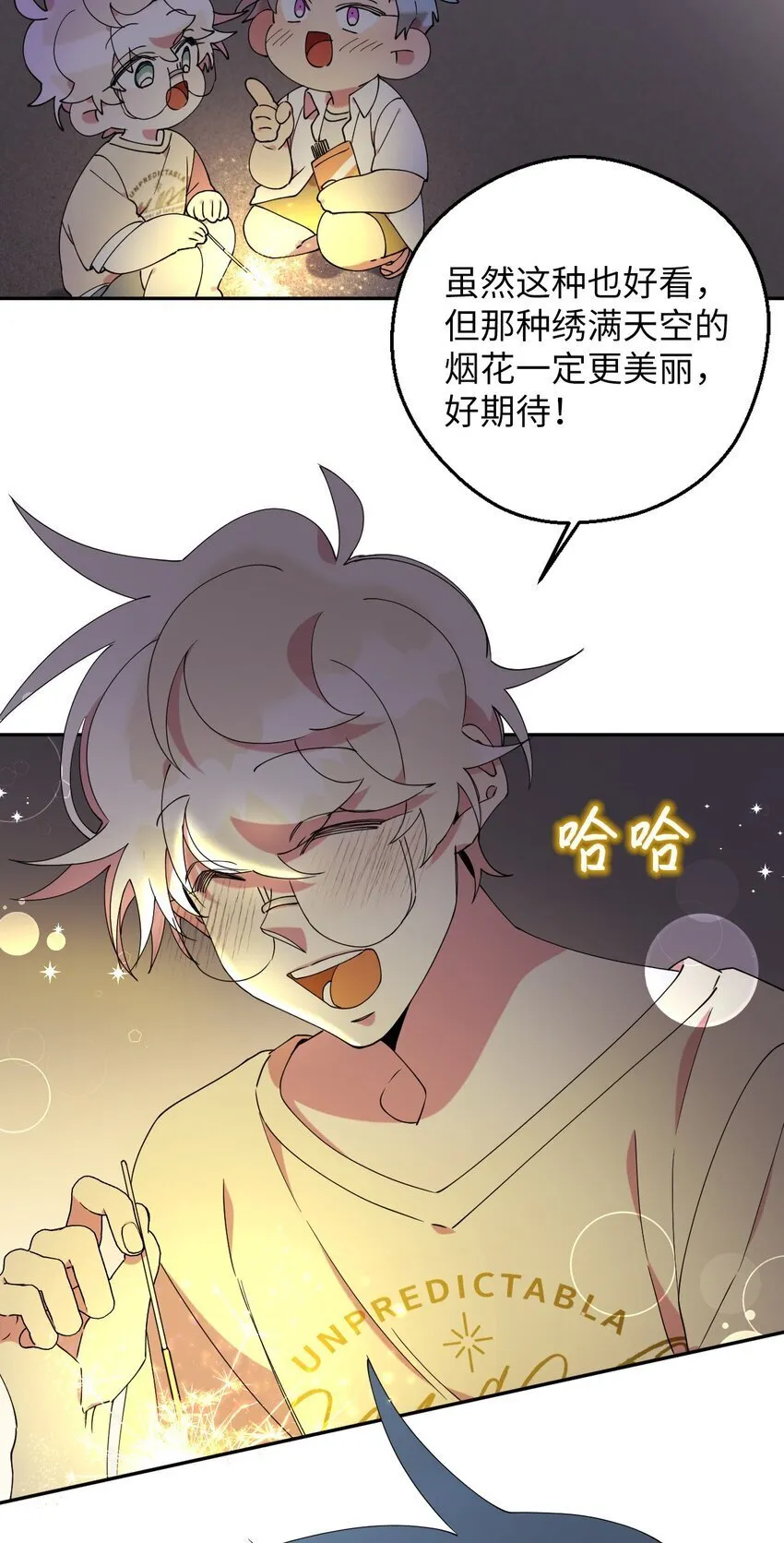 53 后日谈(2) 第46页