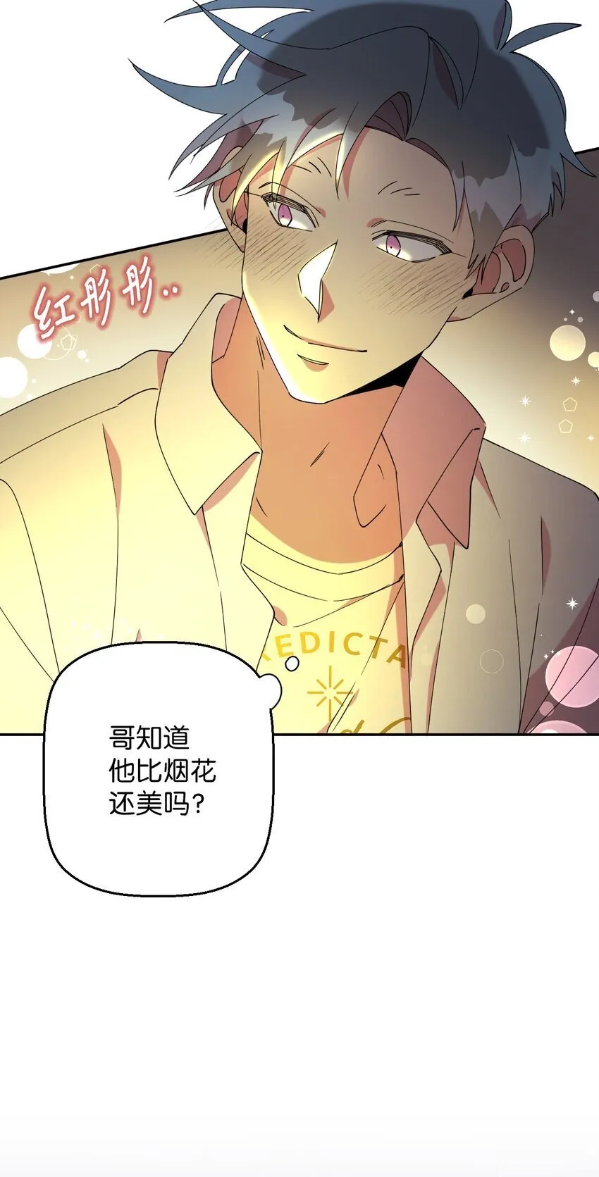 53 后日谈(2) 第47页