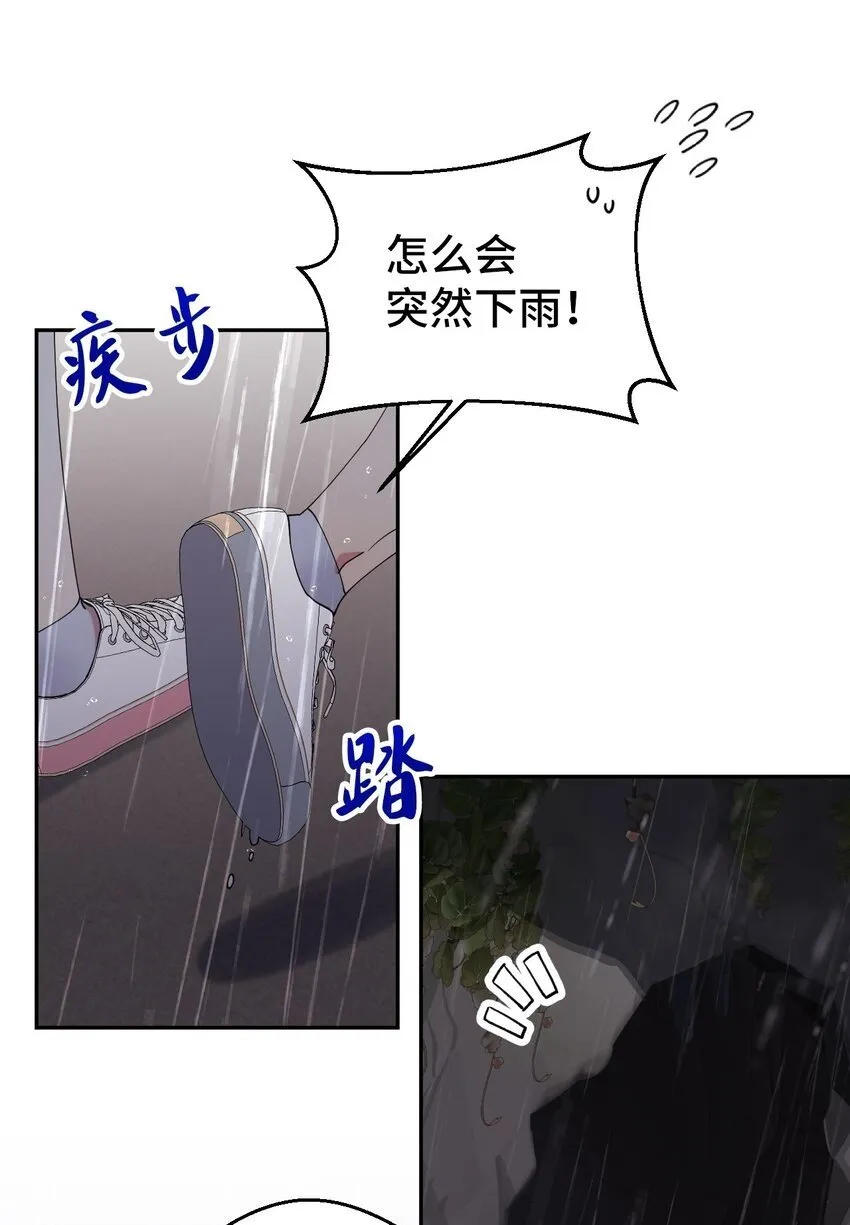 53 后日谈(2) 第50页