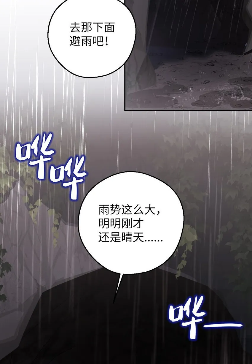 53 后日谈(2) 第51页