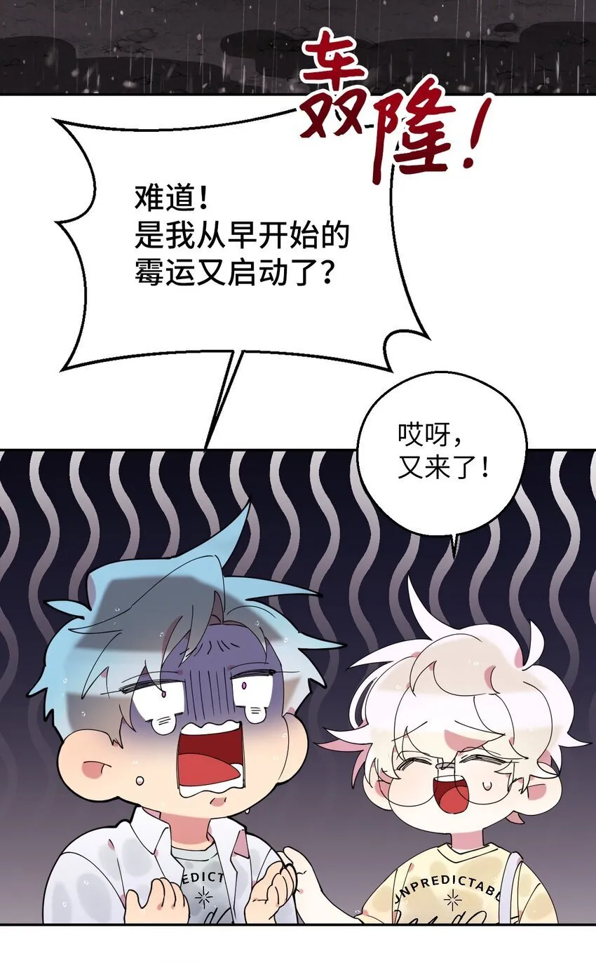 53 后日谈(2) 第53页