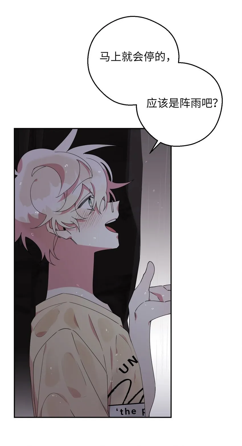 53 后日谈(2) 第54页