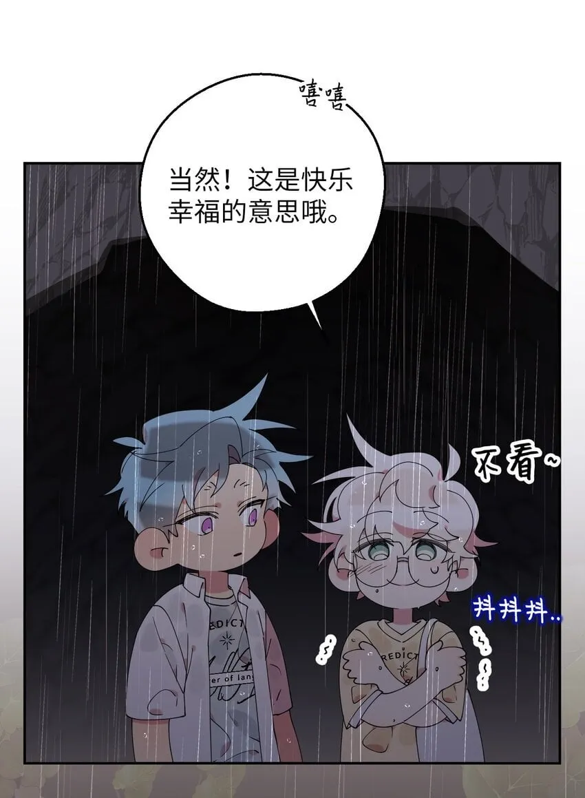 53 后日谈(2) 第56页