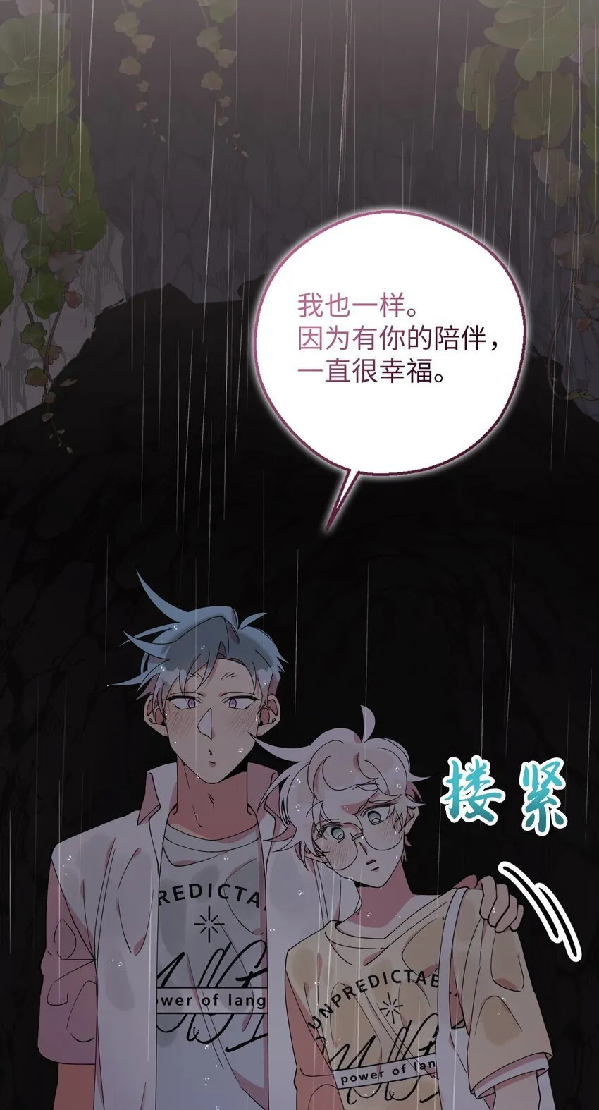 53 后日谈(2) 第57页