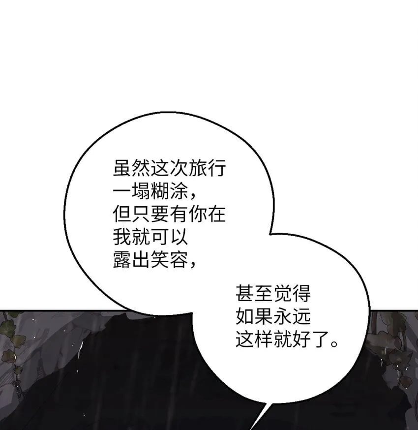 53 后日谈(2) 第59页