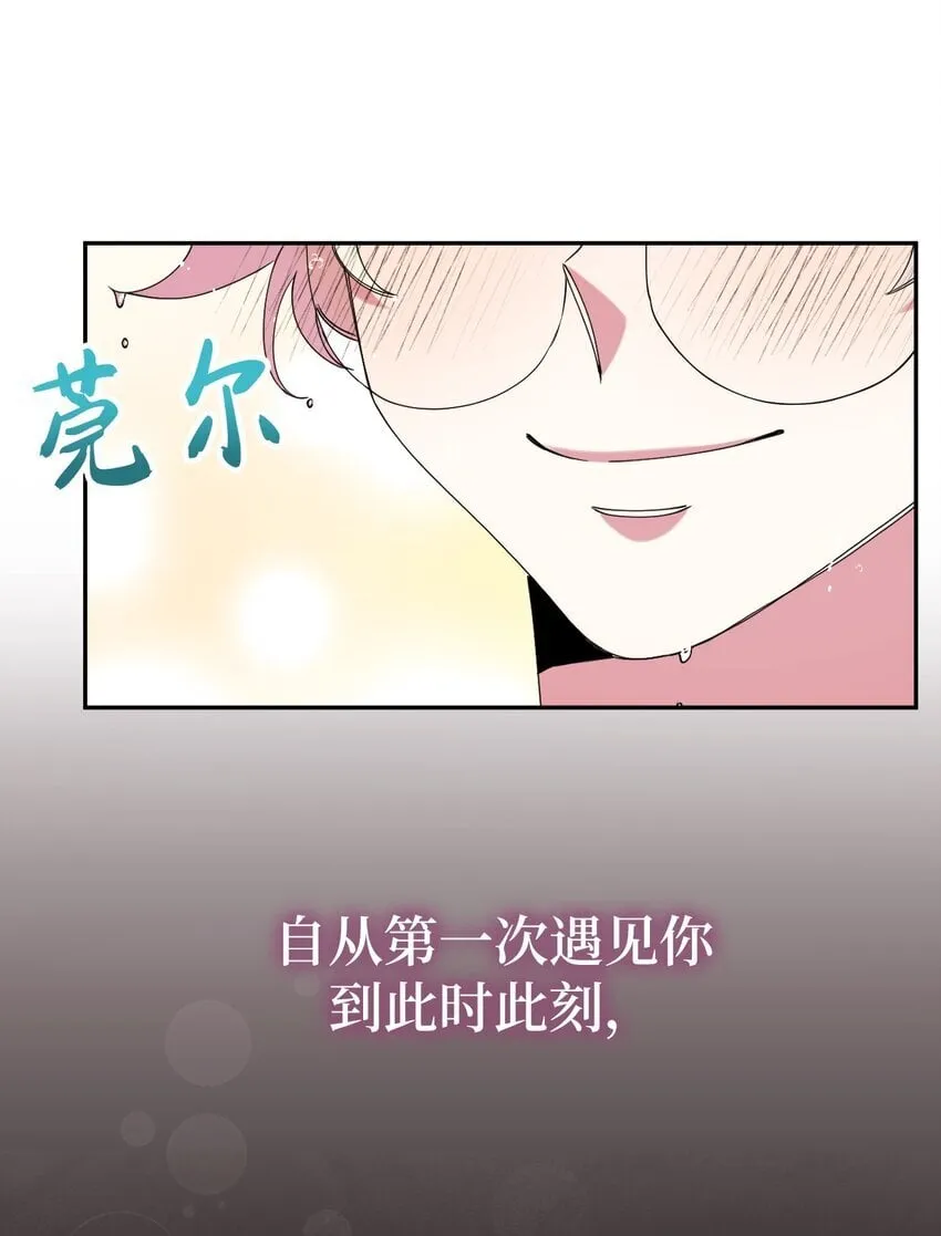 53 后日谈(2) 第61页