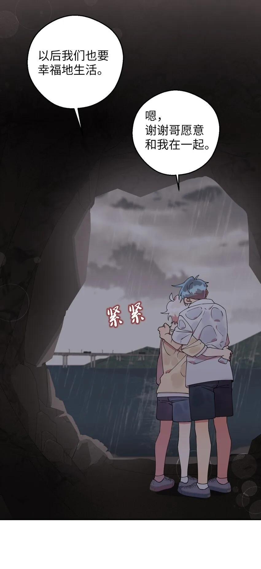 53 后日谈(2) 第62页