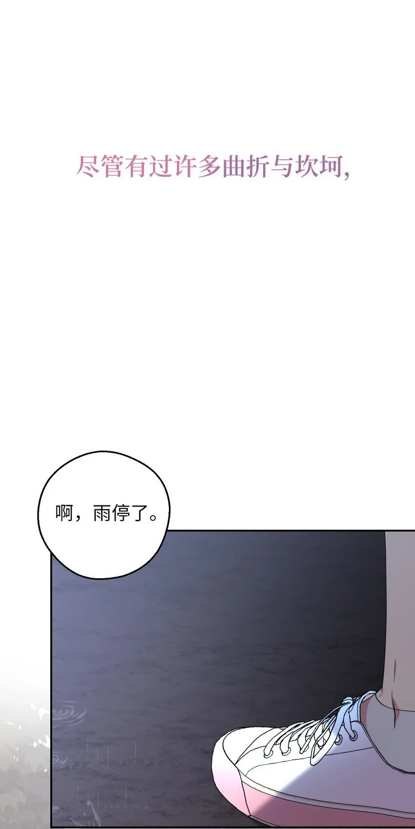 53 后日谈(2) 第63页