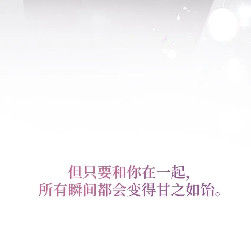 53 后日谈(2) 第71页