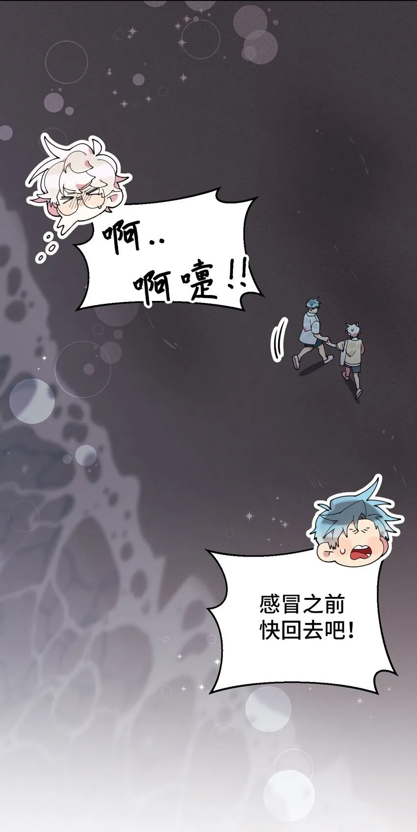 53 后日谈(2) 第73页