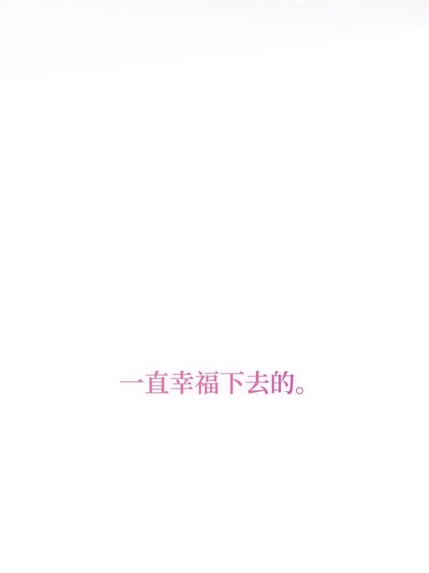 53 后日谈(2) 第74页