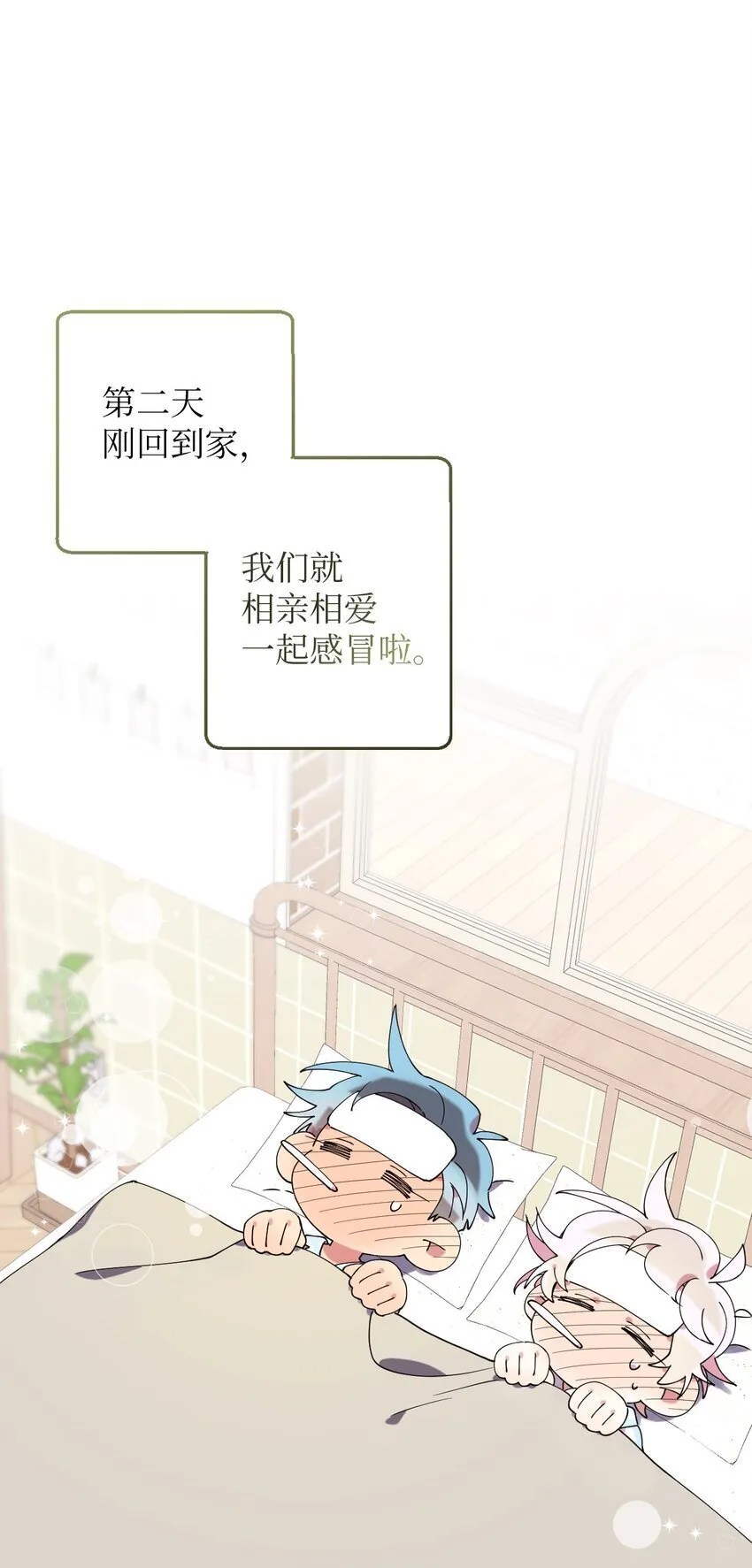 53 后日谈(2) 第75页