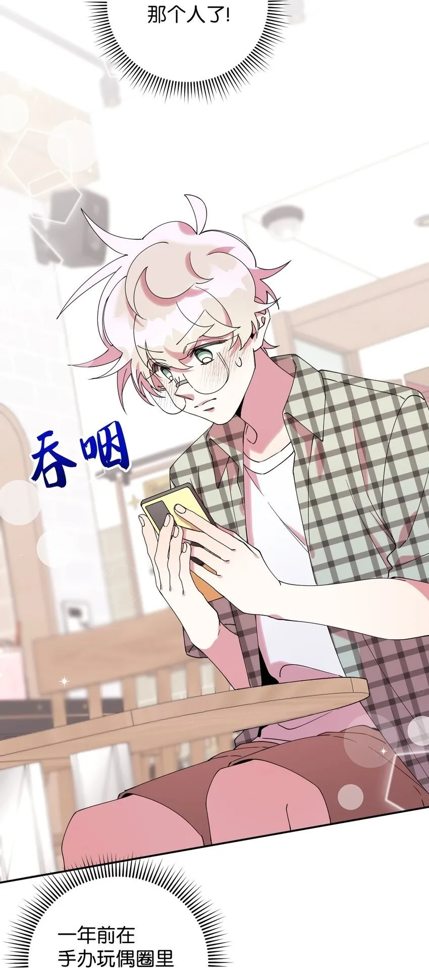 53 后日谈(2) 第78页