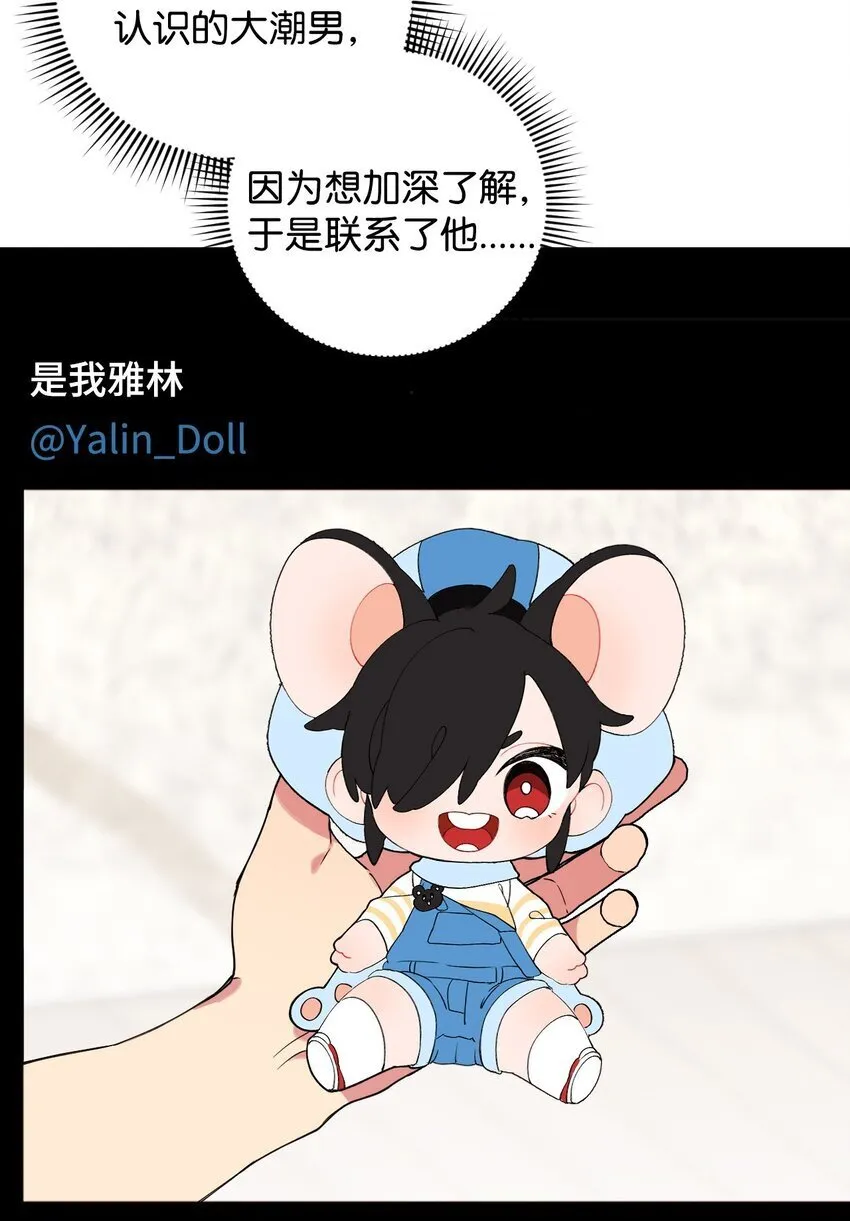 54 如果是同学 第3页