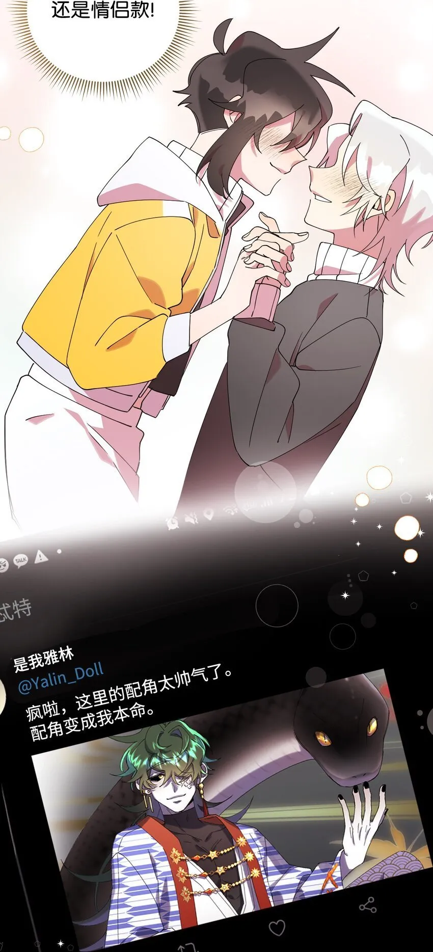 54 如果是同学 第5页