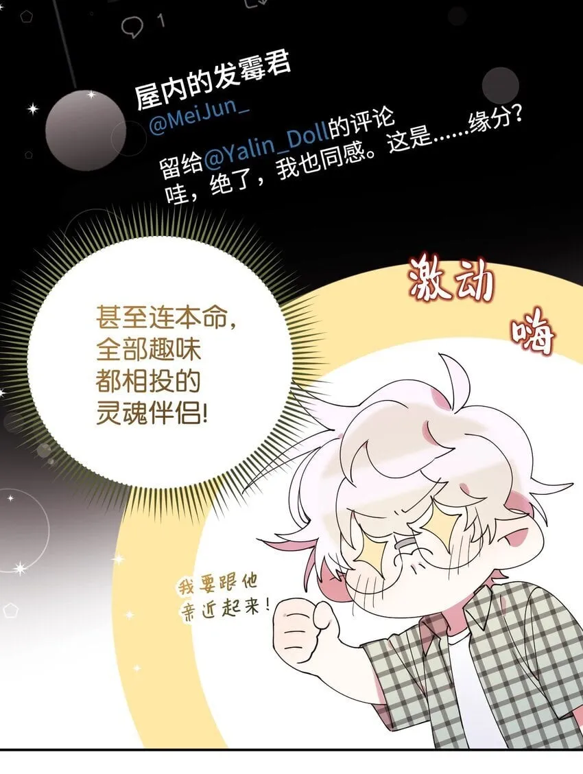 54 如果是同学 第6页