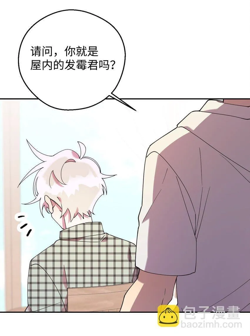 54 如果是同学 第8页