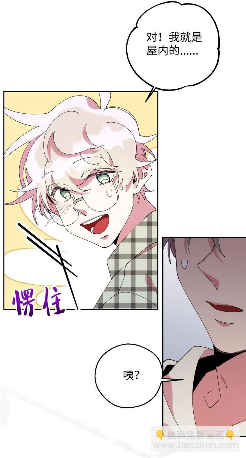 54 如果是同学 第9页