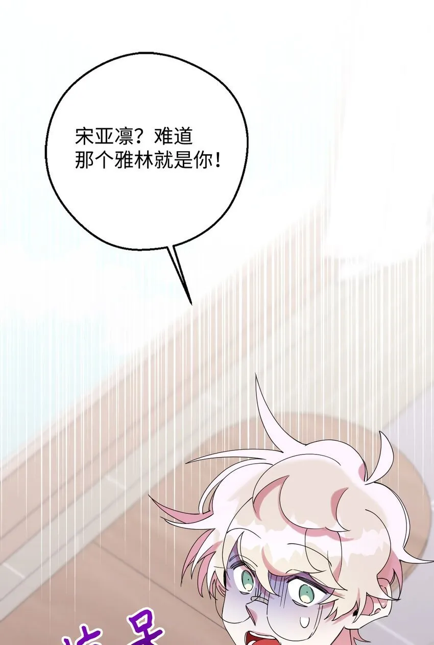 54 如果是同学 第12页