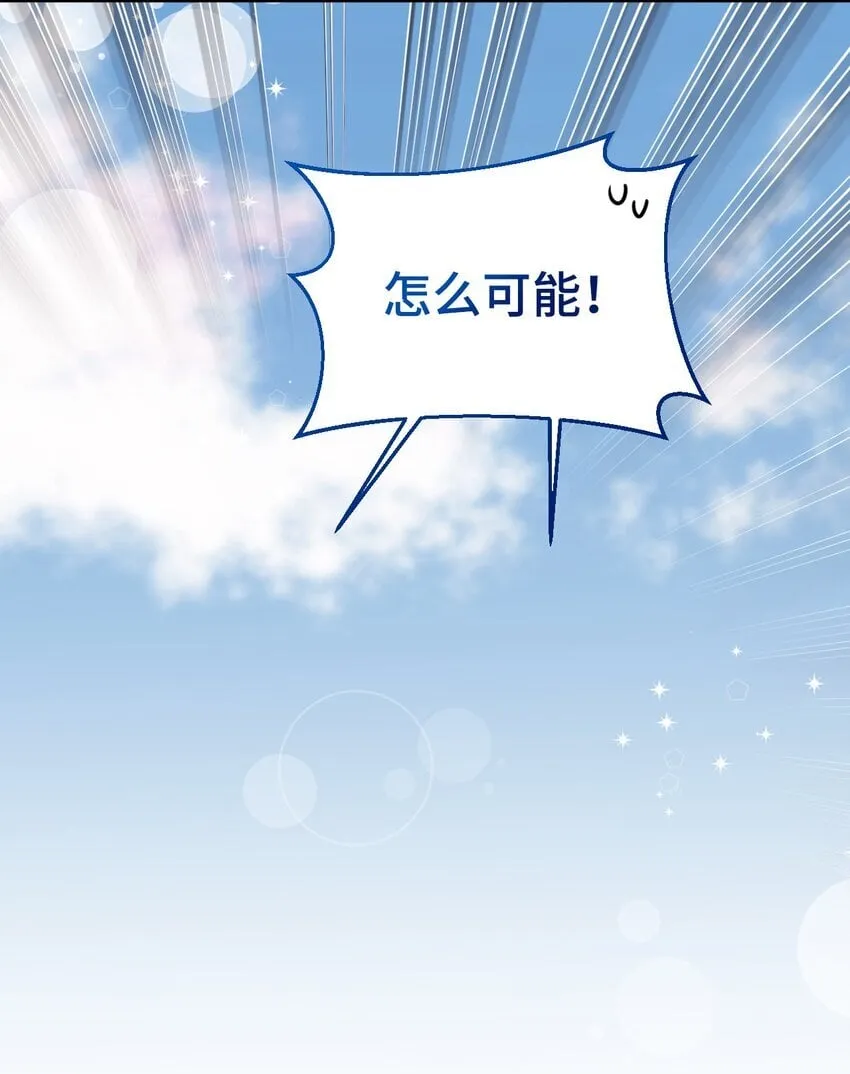 54 如果是同学 第14页