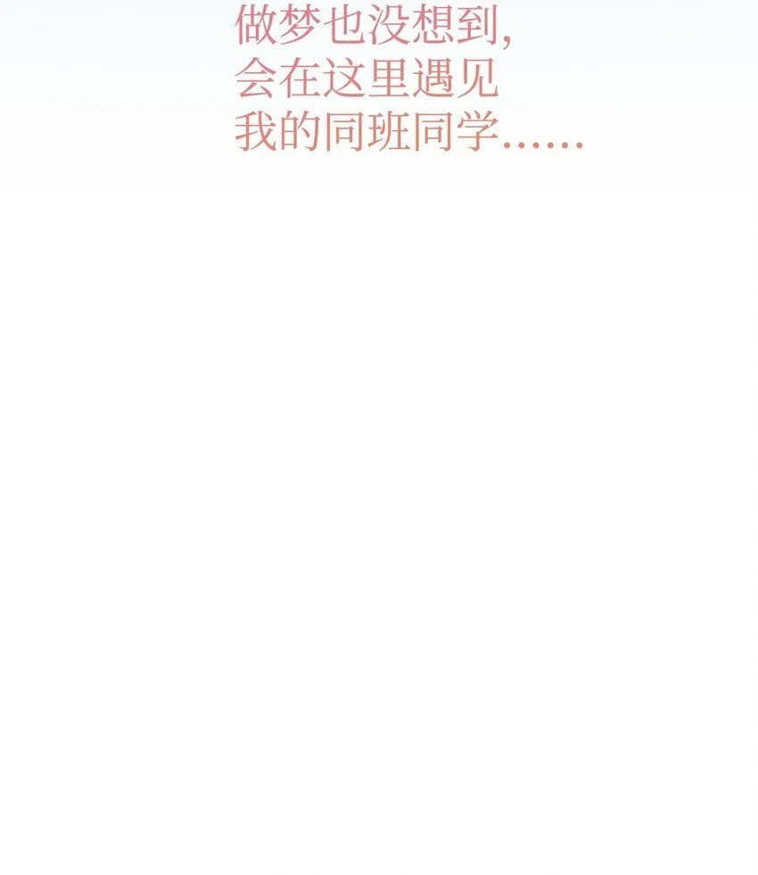 54 如果是同学 第15页