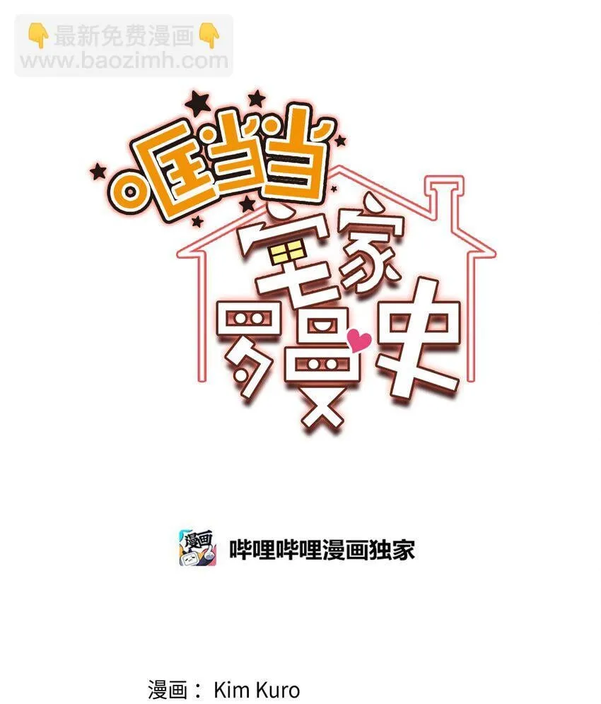 54 如果是同学 第16页
